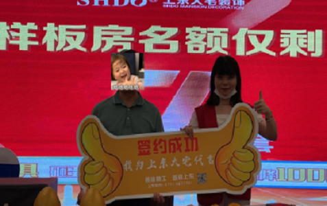 恭喜百色業(yè)主成功簽約?。?！